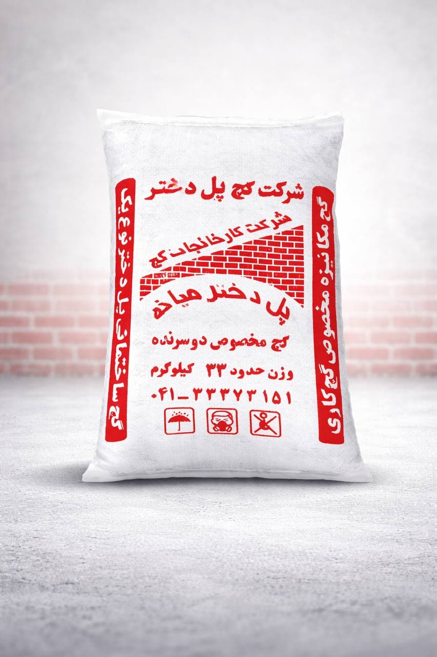 گچ دوسرنده